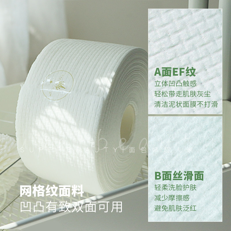 尔木萄无菌纯棉洗脸巾女绵柔擦脸一次性卷筒式男洗面尔木葡洁面巾_虎窝淘