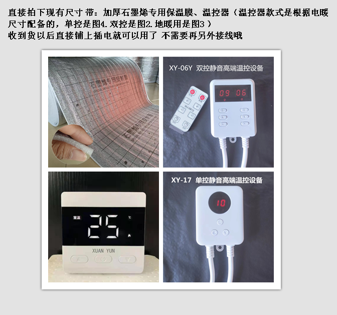 韩国电热膜家用电炕石墨烯地暖瑜伽馆专用地热系统炕膜电地暖膜-图1