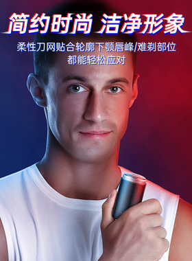 VTT剃须刀电动男迷你便携刮胡刀