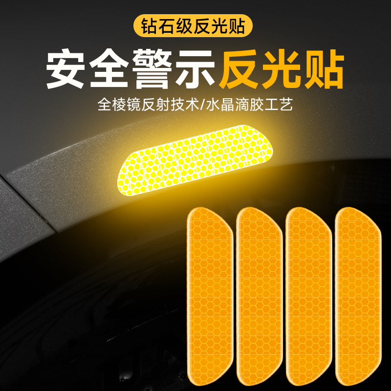 ES RX NX UX GX LM LS汽车反光贴夜间车身反光条车身装饰荧光贴 - 图0