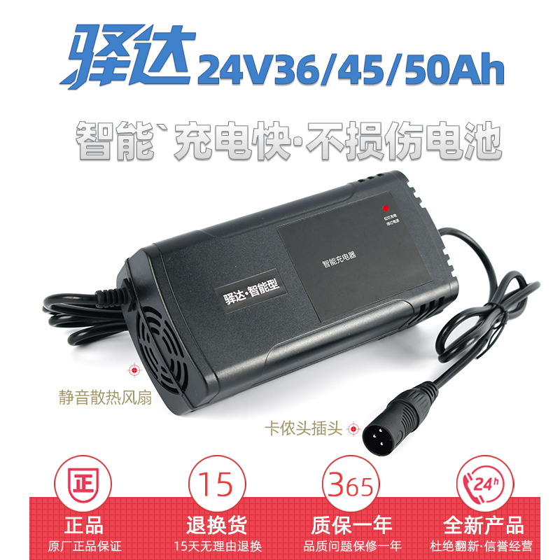 24V5A/6A智能充电器适用铅酸电瓶老年代步轮椅车满电关机安全可靠 - 图1