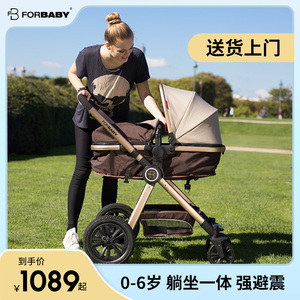 德国FORBABY双向婴儿推车