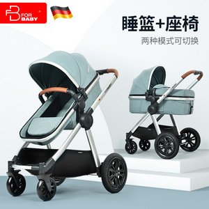 德国FORBABY高景观婴儿推车