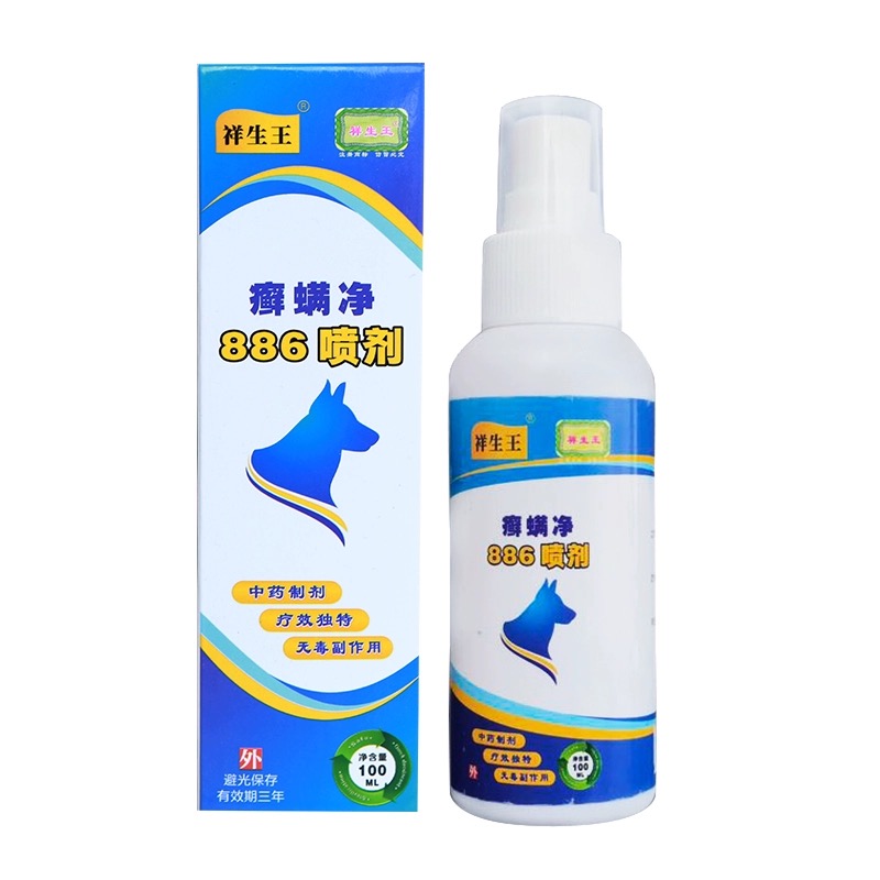 海南原装 祥生王癣螨净886喷剂 宠物猫狗犬皮肤病螨虫真菌猫癣痒 - 图3