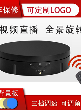 晴美自动旋转台遥控充电