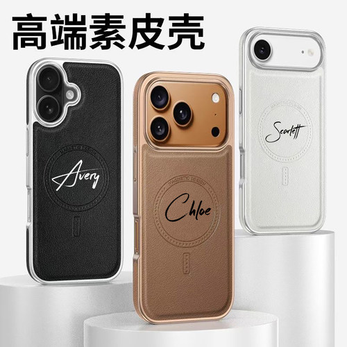 高端磁吸素皮手机壳字母diy定制适用苹果17promax高级感三星s25至尊iphone14华为mate60pro新款16pro/13 - 图0