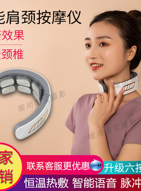 多头颈椎按器颈部腰肩脉冲护颈仪按仪按颈椎脉冲热敷充电款