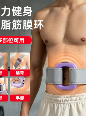 跨境迷你筋膜环甩脂机健身放松按摩器充电款震动瑜伽环