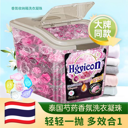 【泰国同款大牌香氛】芍药洗衣凝珠浓缩洗衣液持久留香去污大容量 - 图1