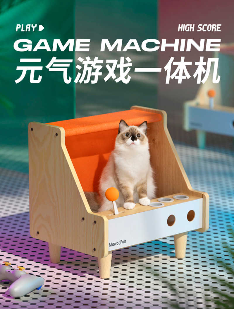 游戏机猫窝 新人首单立减十元 22年8月 淘宝海外