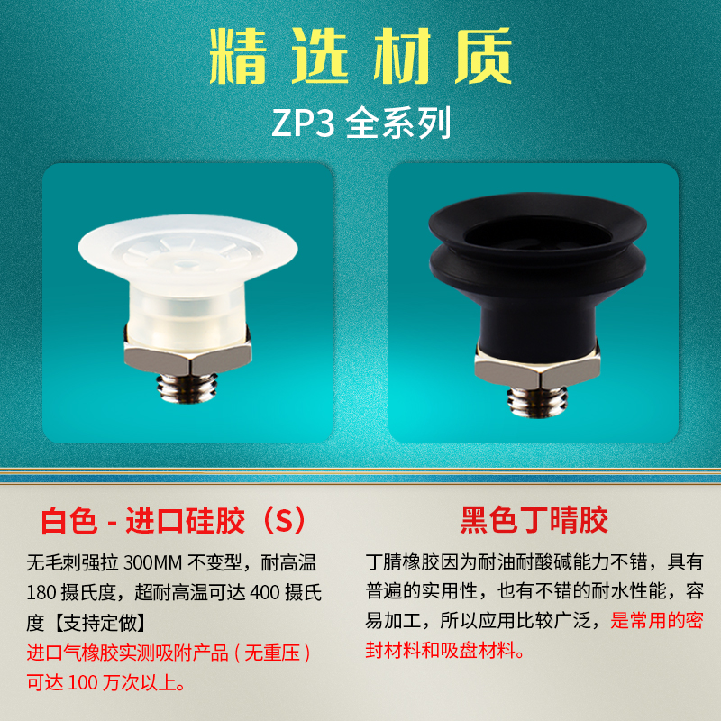 工业机械手真空吸盘 C-ZP3 MU B系列 ZP3-T04BN-A5 ZP3-08UMS-A5 - 图0