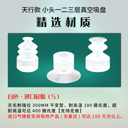 小头机械手真空吸盘工业气动配件硅胶吸盘强力吸嘴可非标定制 - 图0