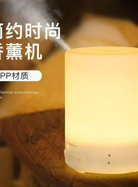 五印款香薰机加湿器精油香薰灯