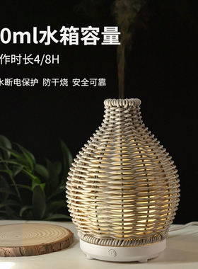 藤条香薰机加湿器喷香创意礼品