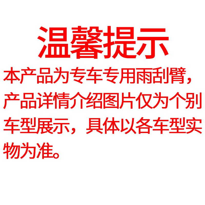 比亚迪S6 S7 唐G6思锐F6专用前窗雨刮臂杆改装总成摇臂雨刷臂摇臂 - 图2