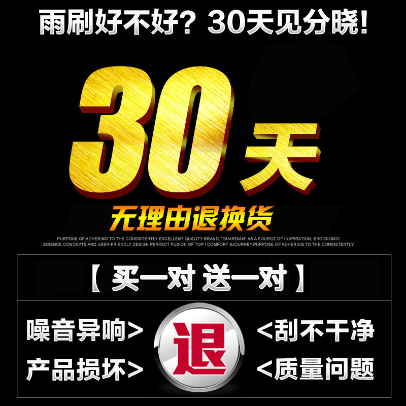 沃尔沃C30汽车雨刮器无骨雨刷器片12款11年10前雨挂器09胶条原装 - 图3