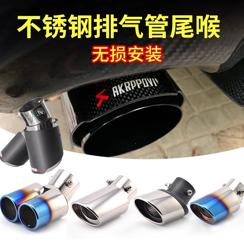 适用东南a5翼舞改装三菱翼神装饰尾喉排气管DX5专用汽车用品配件