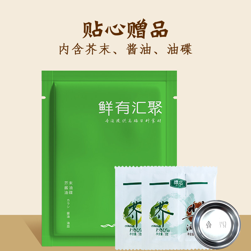 三文鱼新鲜中段当天现切去生鱼片 鲜有汇聚三文鱼