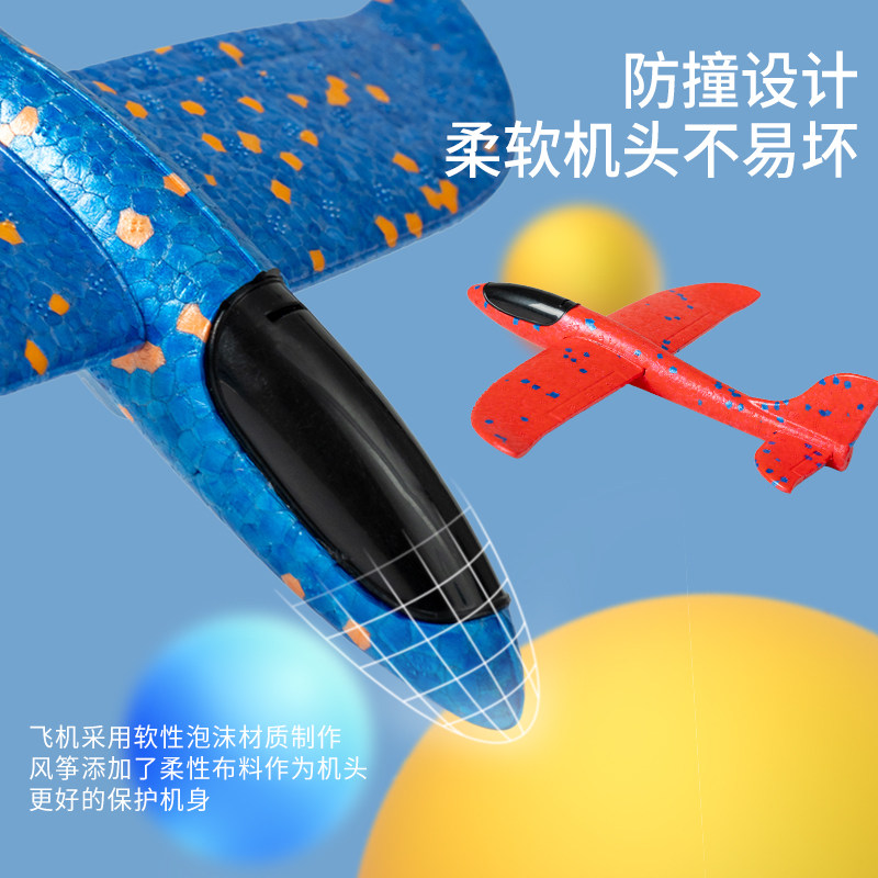 儿童户外弹射风筝泡沫飞机抢玩具手抛发夜光飞碟滑翔机冲天男女孩,淘宝优惠券,粉丝福利购,淘宝优惠卷