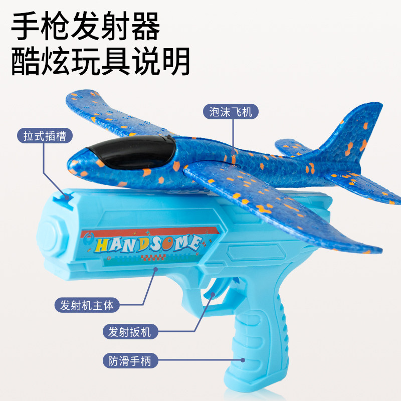 儿童户外弹射风筝泡沫飞机抢玩具手抛发夜光飞碟滑翔机冲天男女孩,淘宝优惠券,粉丝福利购,淘宝优惠卷