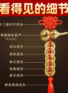 五帝钱门对门开口纯黄铜八卦葫芦挂件大门对大门压门槛中国结挂饰