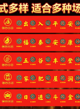装修专用入户门压门槛五帝钱