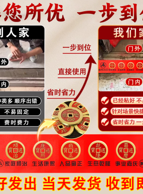 装修镇库加厚黄铜五帝钱压门槛