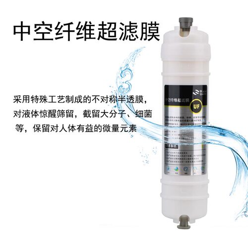 韩式快接一体净水器滤芯10寸超滤净水机中空纤维超滤膜UF矿化滤芯 - 图2