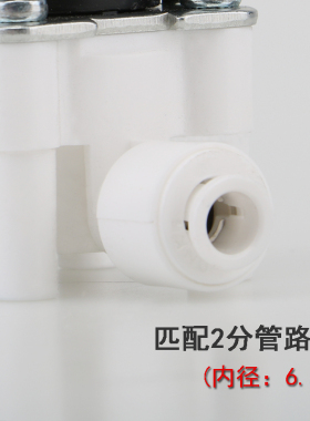 净水机2分高低压开关废水控制阀