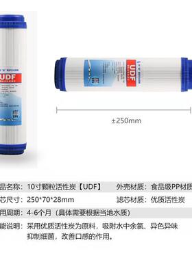 净水器滤芯10寸颗粒UDF配件专用