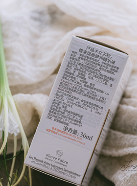 雅漾塑颜弹润B3精华液 国内柜 提亮紧致皱纹修复