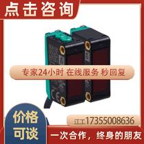 P F brand new pair of projectile photoelectric sensors OBE20M-R100-S2EP-IO-V31-L