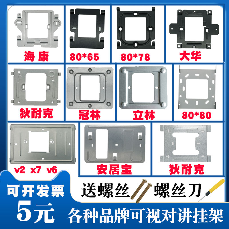 安居宝立林可视对讲门铃挂板门禁电话挂钩分机背板底座墙拖支架