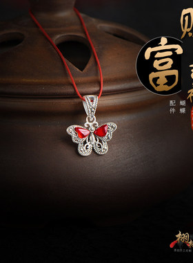 纯银蝴蝶红玉石吊坠镶嵌福禄长寿