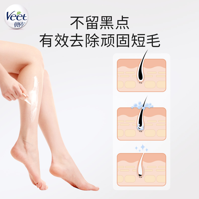 Veet薇婷脱毛膏女腋下男女士学生专用非全身不永久非私处去毛神器_美容护肤_美体_精油 第2张