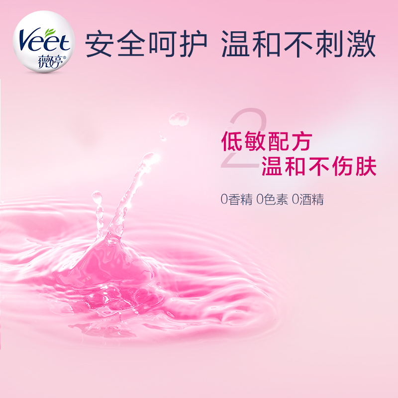 【福利专享】veet /薇婷全身脱毛蜡纸 Veet薇婷脱毛膏