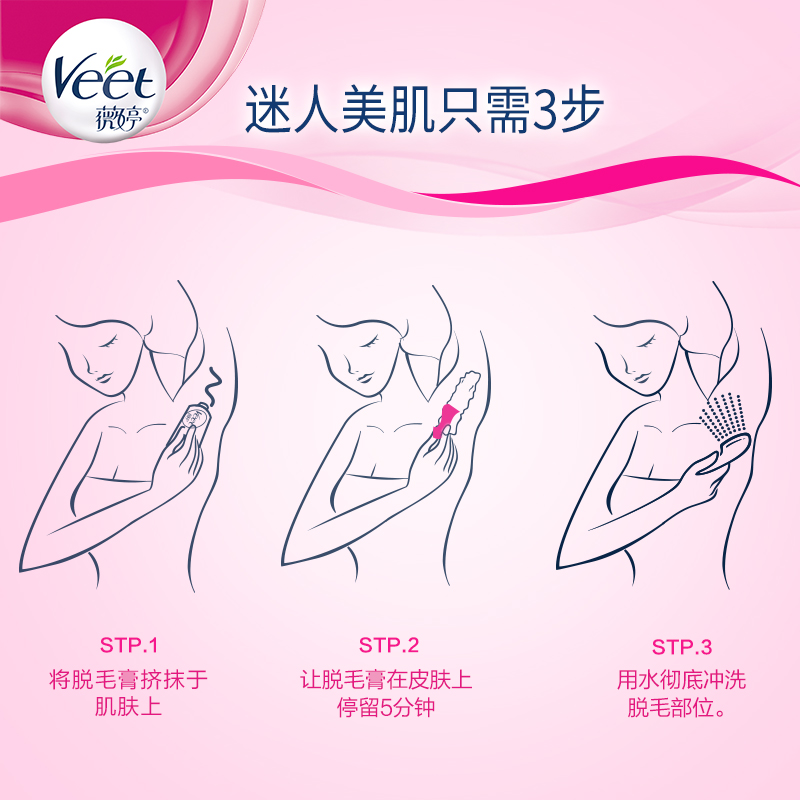 Veet薇婷脱毛膏女腋下男女士学生专用全身非私处不永久非喷雾神器_美容护肤_美体_精油 第2张