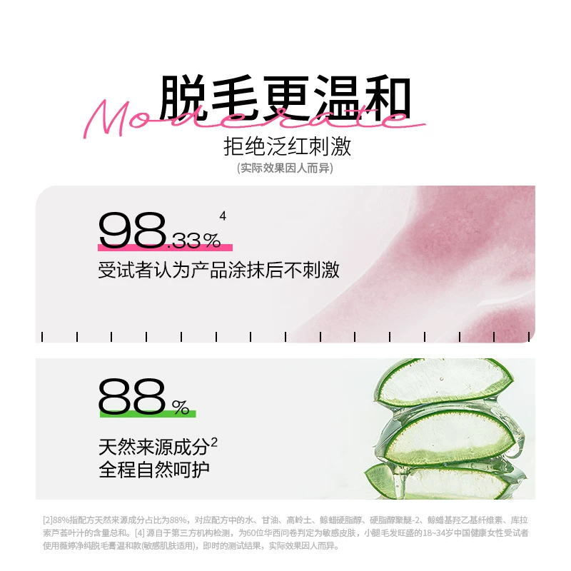 Veet薇婷脱毛膏女腋下不留黑点