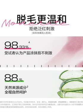 Veet薇婷脱毛膏女不留黑点专用