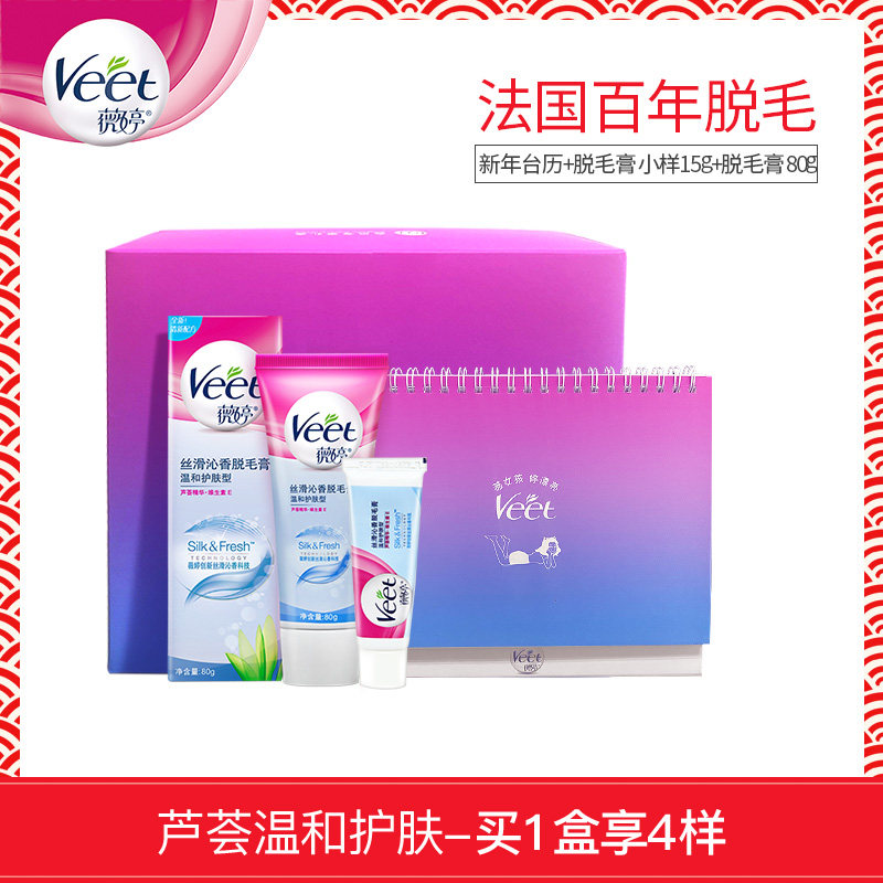  veet薇婷脱毛膏