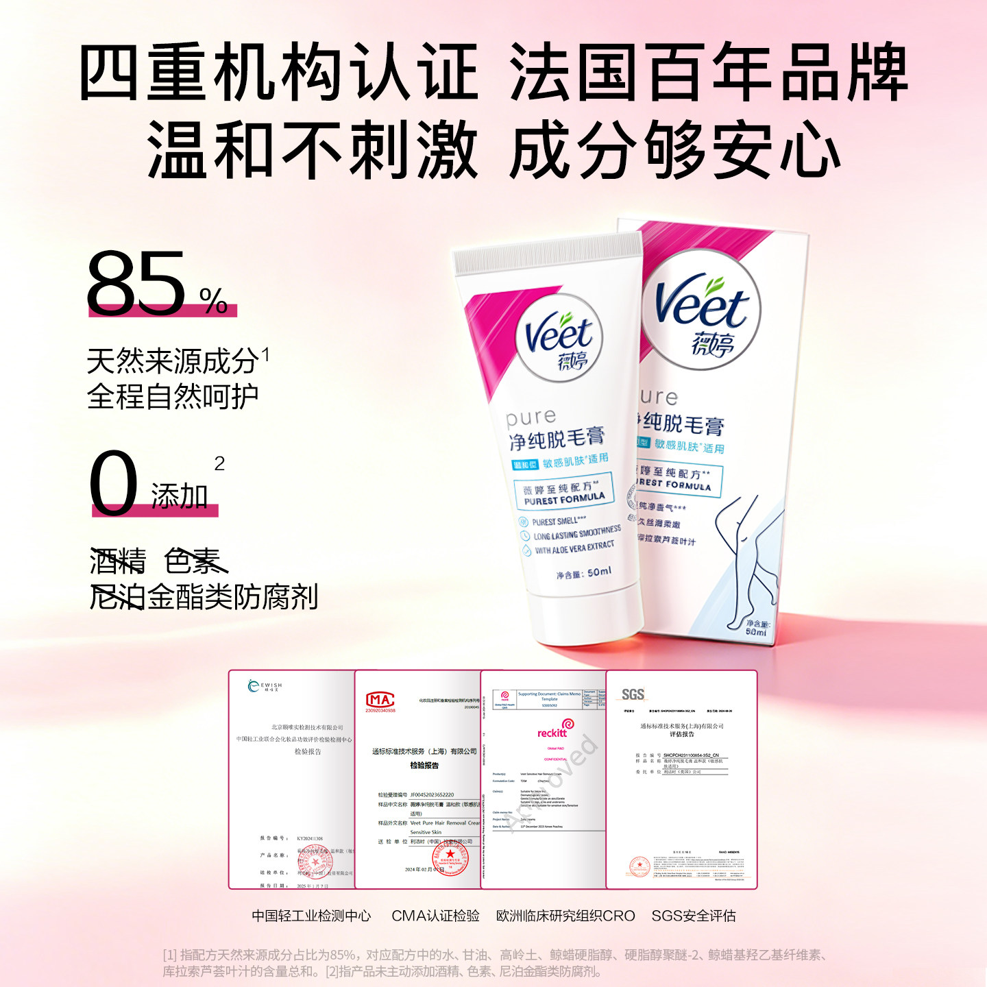 【脱毛新手】Veet薇婷脱毛膏女腋下男女学生净脱去腿毛手毛非私处
