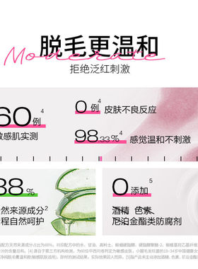 药监局备案安全可靠|薇婷脱毛膏