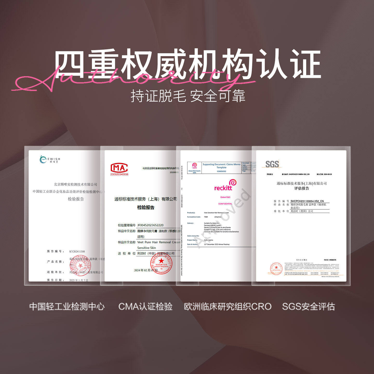 Veet薇婷脱毛膏女腋下男女士专用非全身非私密不永久褪毛膏