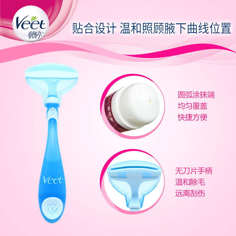 veet女腋下学生全身去毛不脱毛膏 veet薇婷脱毛膏