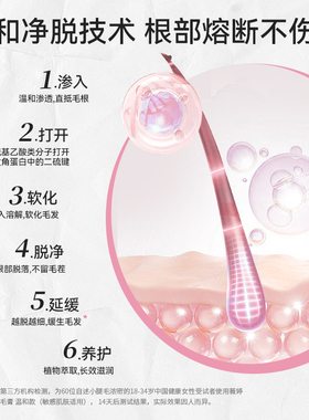 薇婷温和脱毛膏便携|不留黑点