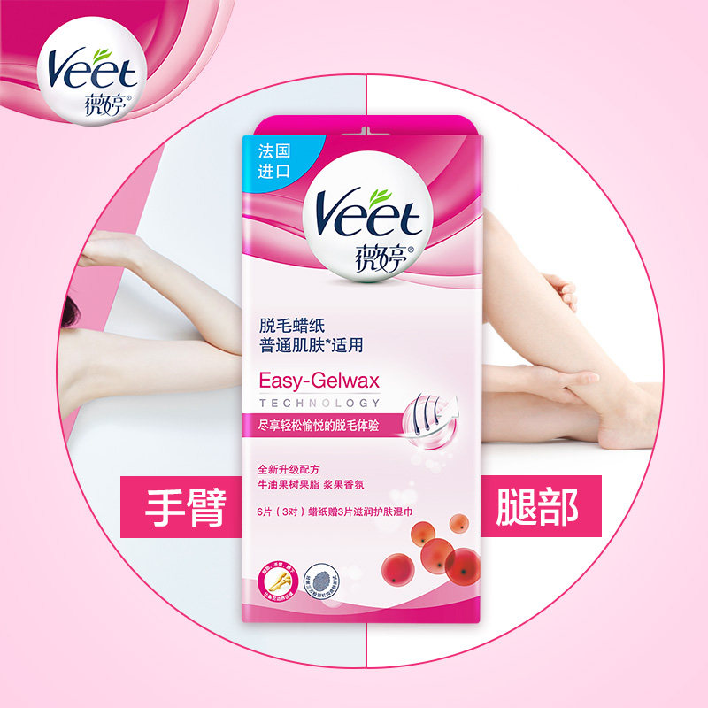  veet薇婷脱毛膏
