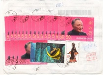International parcel package stamped with 99 Macau return NT$50 gold foil sheet 16 pieces and 8 other tickets
