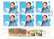International mail package with 6 gold foil stamps of NT$50 for Hong Kongs return in 1997 and 6 other stamps