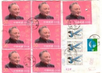 International mail package stamped with gold foil for Macaos return of NT$50 7 pieces and 4 general tickets