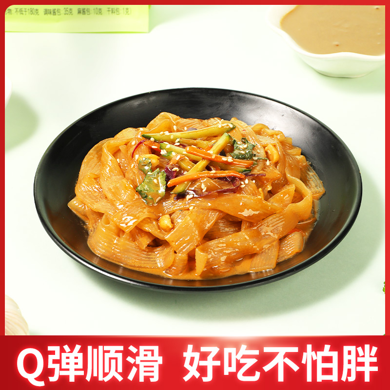 【6袋】盛之禾魔芋凉皮即食代餐免煮粉丝速食方便红油面夜宵凉菜